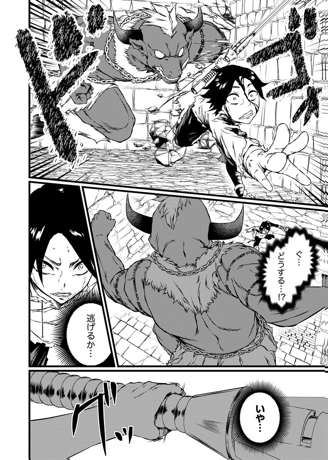 SAIKYOU KURASU 