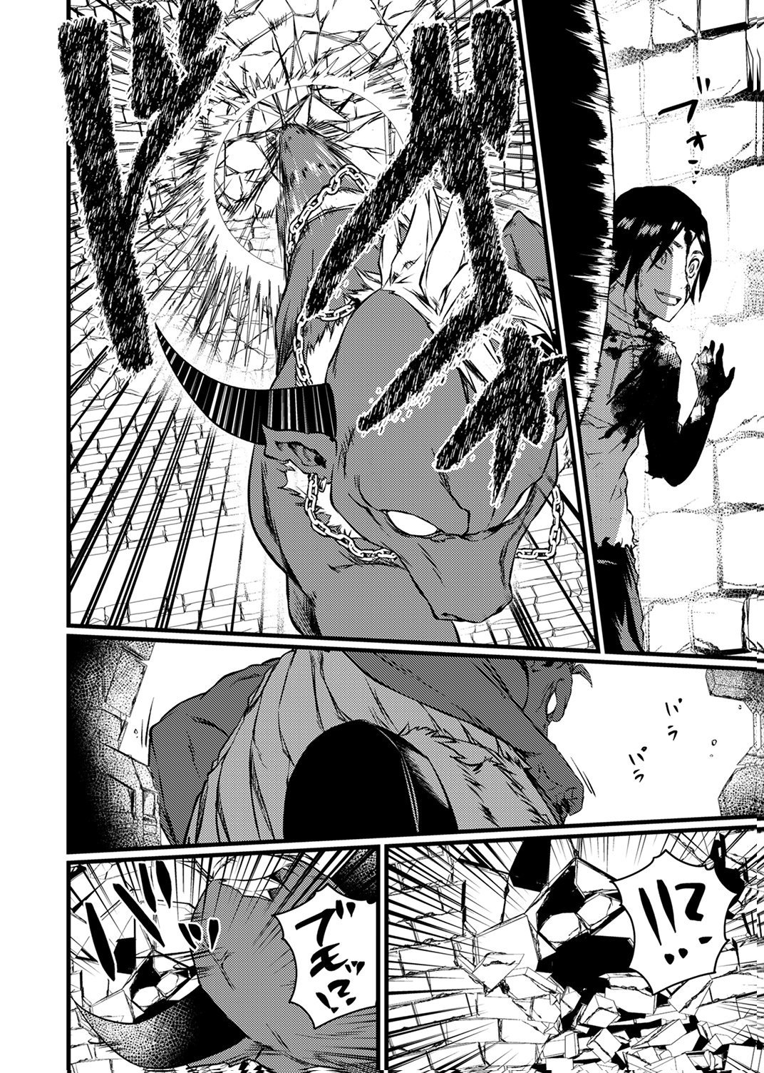 SAIKYOU KURASU 
