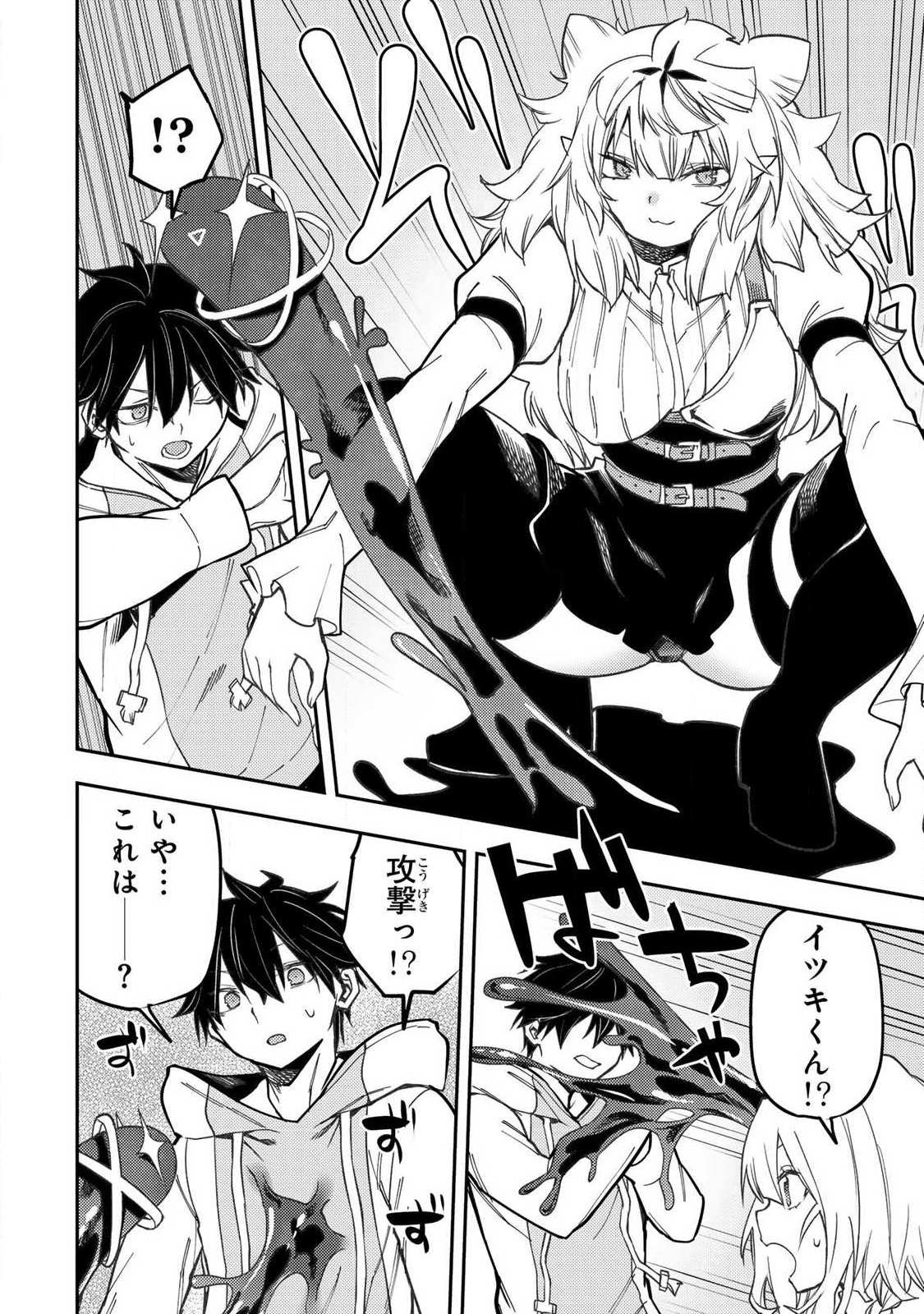 SEINARU OTOME TO HIMEGOTO WO Chap 112 - Pic 6