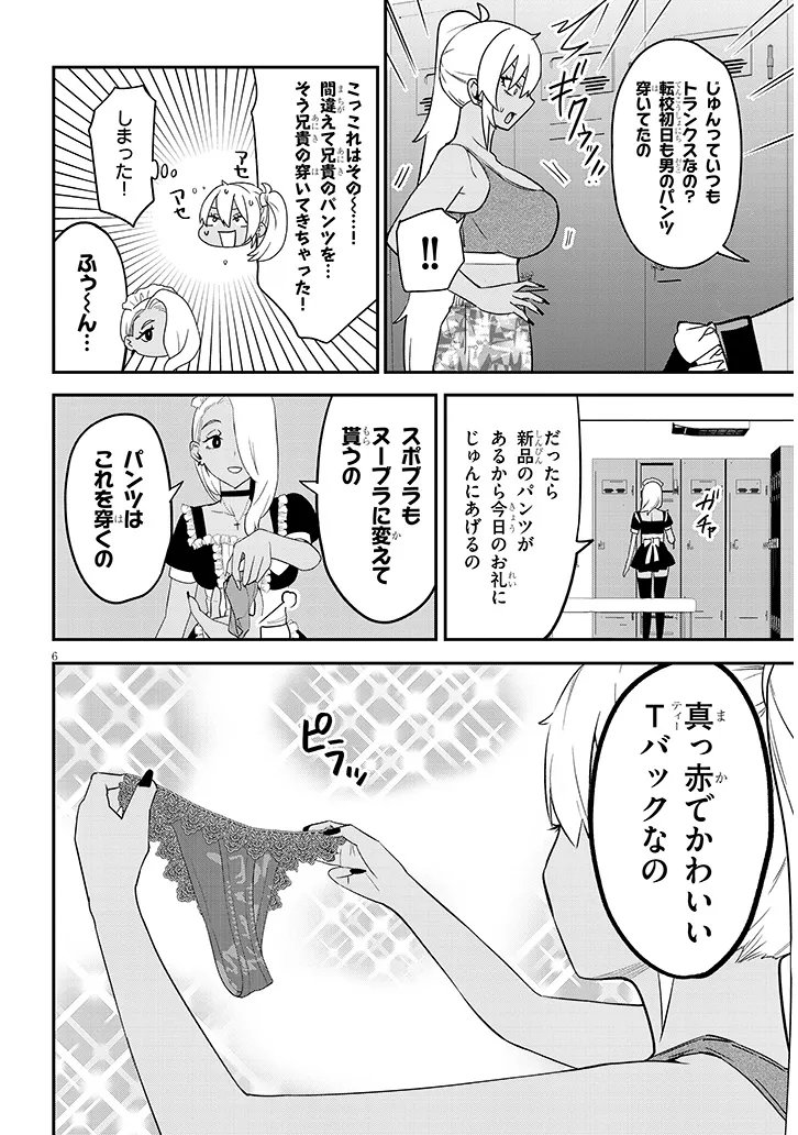 DANSHI KOUKOUSEI DAKEDO GAL NI TS SHIMASHITA Chap 29.1 - Pic 6