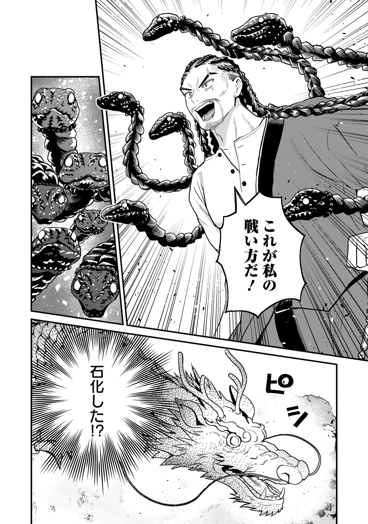 SODACHI SUGITA TAMA: UCHI NO KAINEKO GA SEKAI SAIKYOU NI NARIMASHITA!? Chap 13.1 - Pic 6