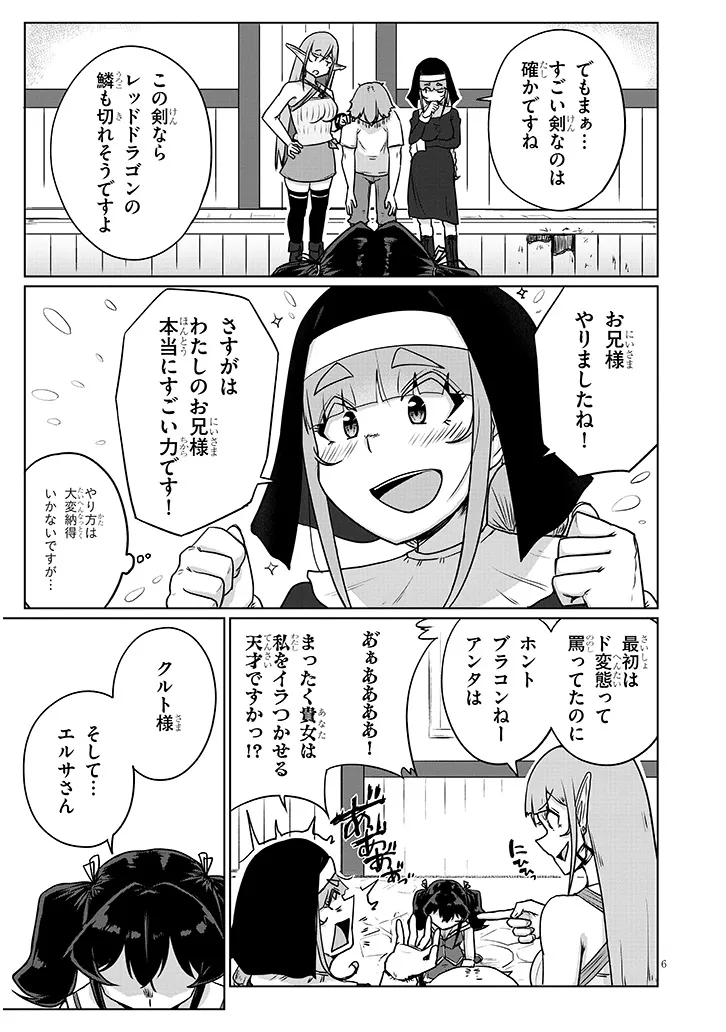 SEMEN BLACKSMITH WITH ERORANTA Chap 16 - Pic 6