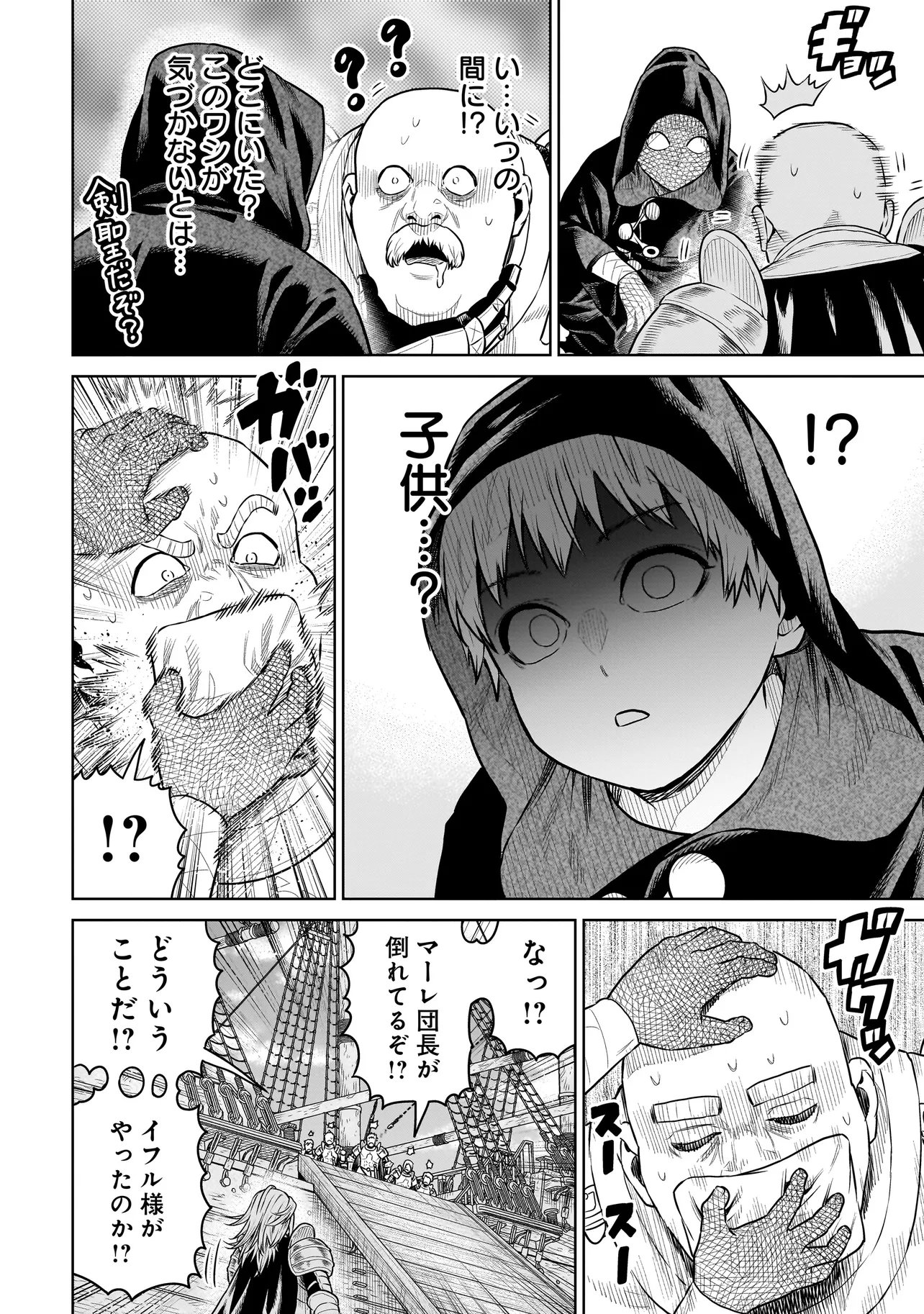 NINJA NO KISHI Chap 56 - Pic 6