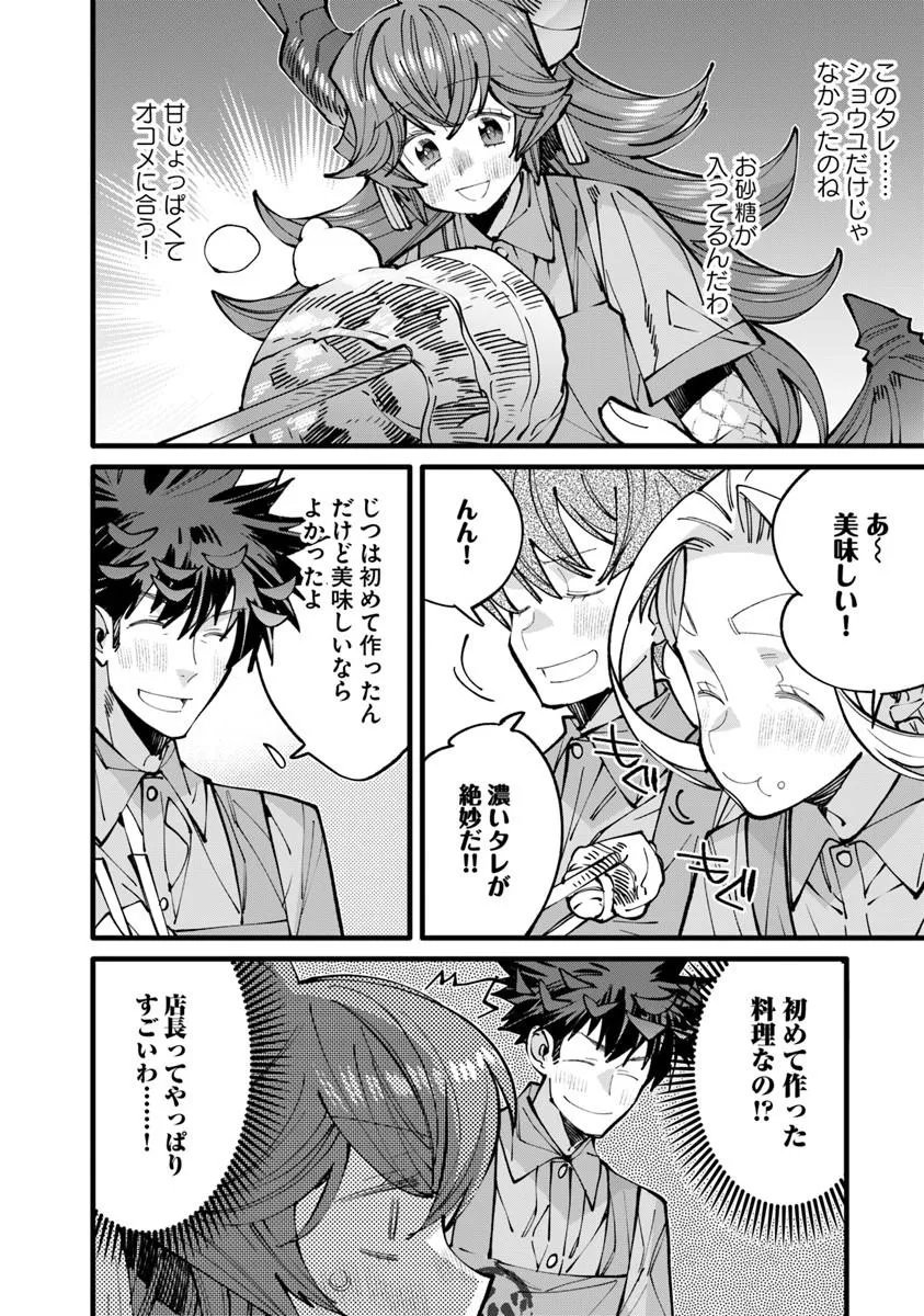 NADAI TSUJI SOBA ISEKAI TEN Chap 29.2 - Pic 6