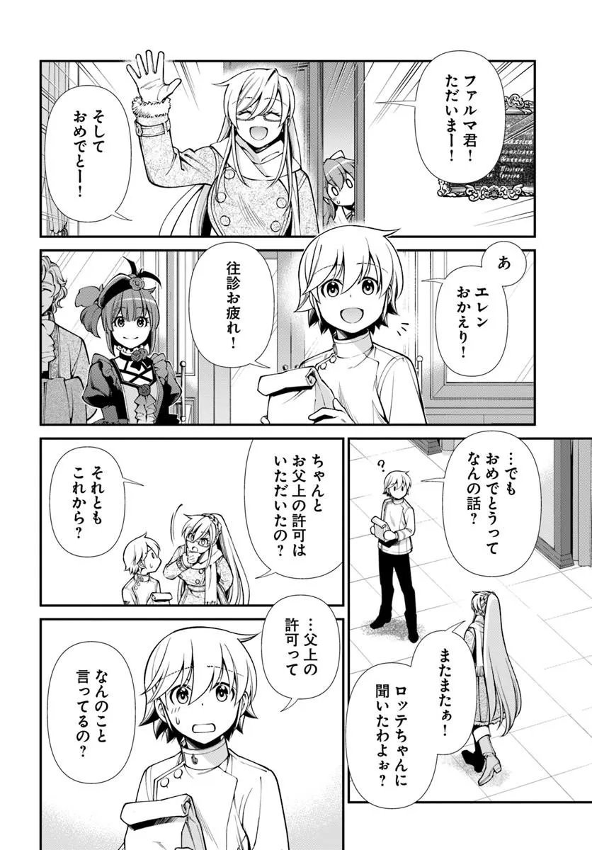 ISEKAI YAKKYOKU (MANGA) Chap 69 - Pic 6