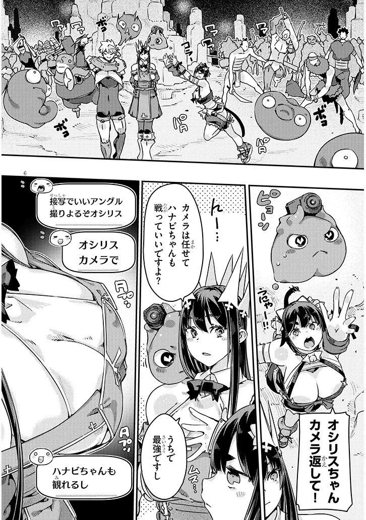 DUNGEON HAISHIN HEROINE WA DATSUI WANA DE HAREM FLAG GA TATSU RASHII Chap 8.1 - Pic 6