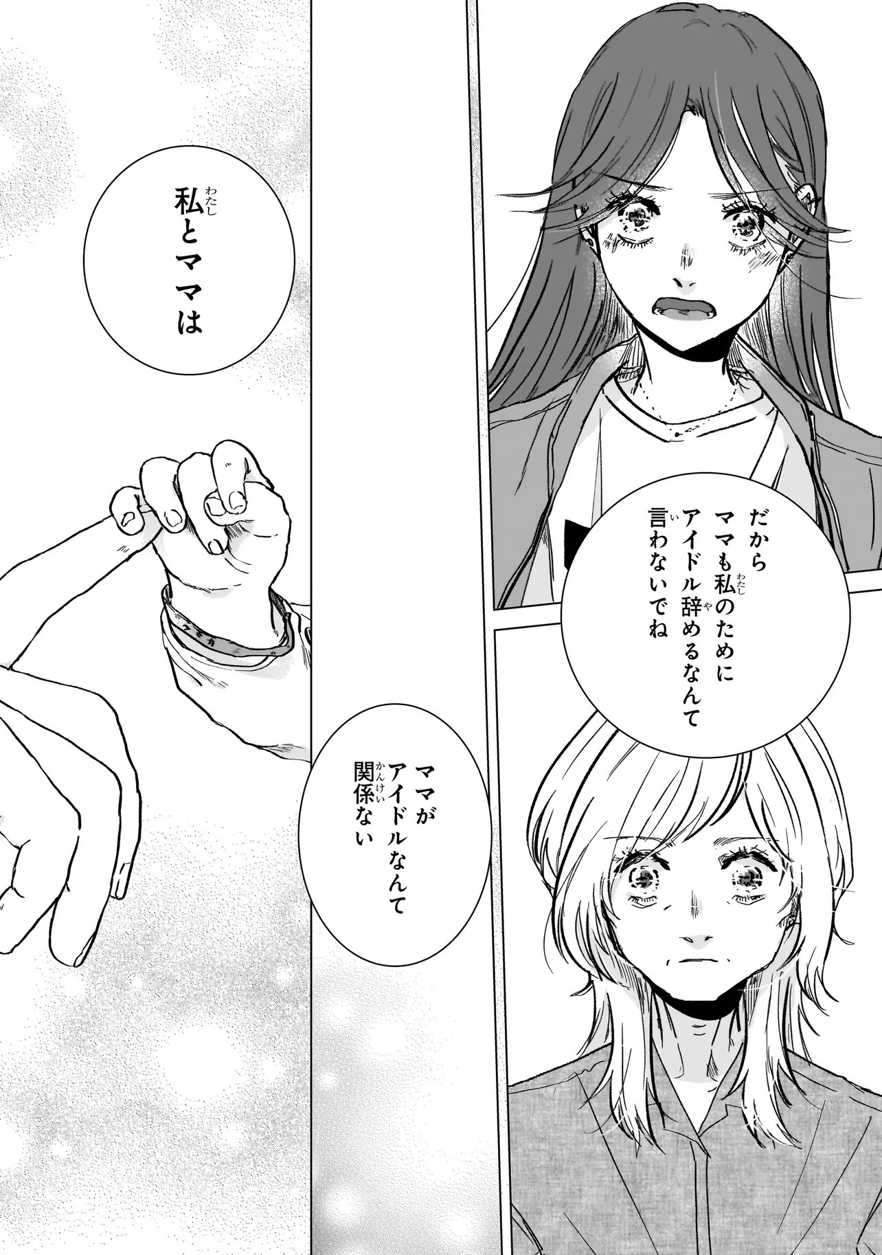 RIVAL ARRIVAL Chap 10.2 - Pic 6