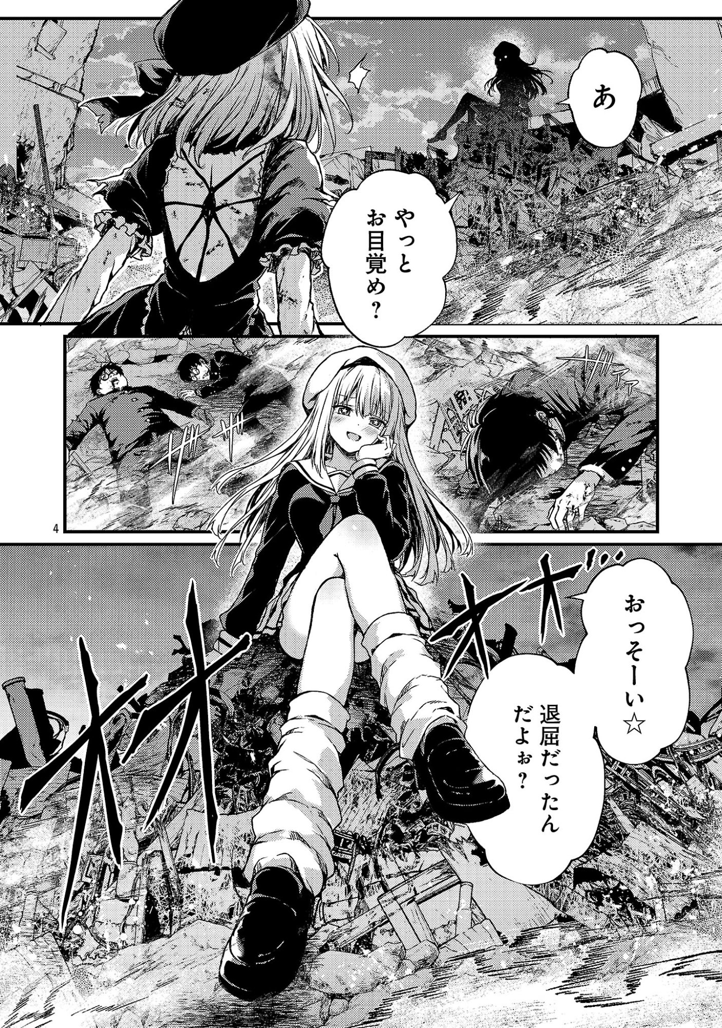 KYUUSEI NO SHUUMATSU TOKEI (DOOMSDAY) Chap 7.1 - Pic 6