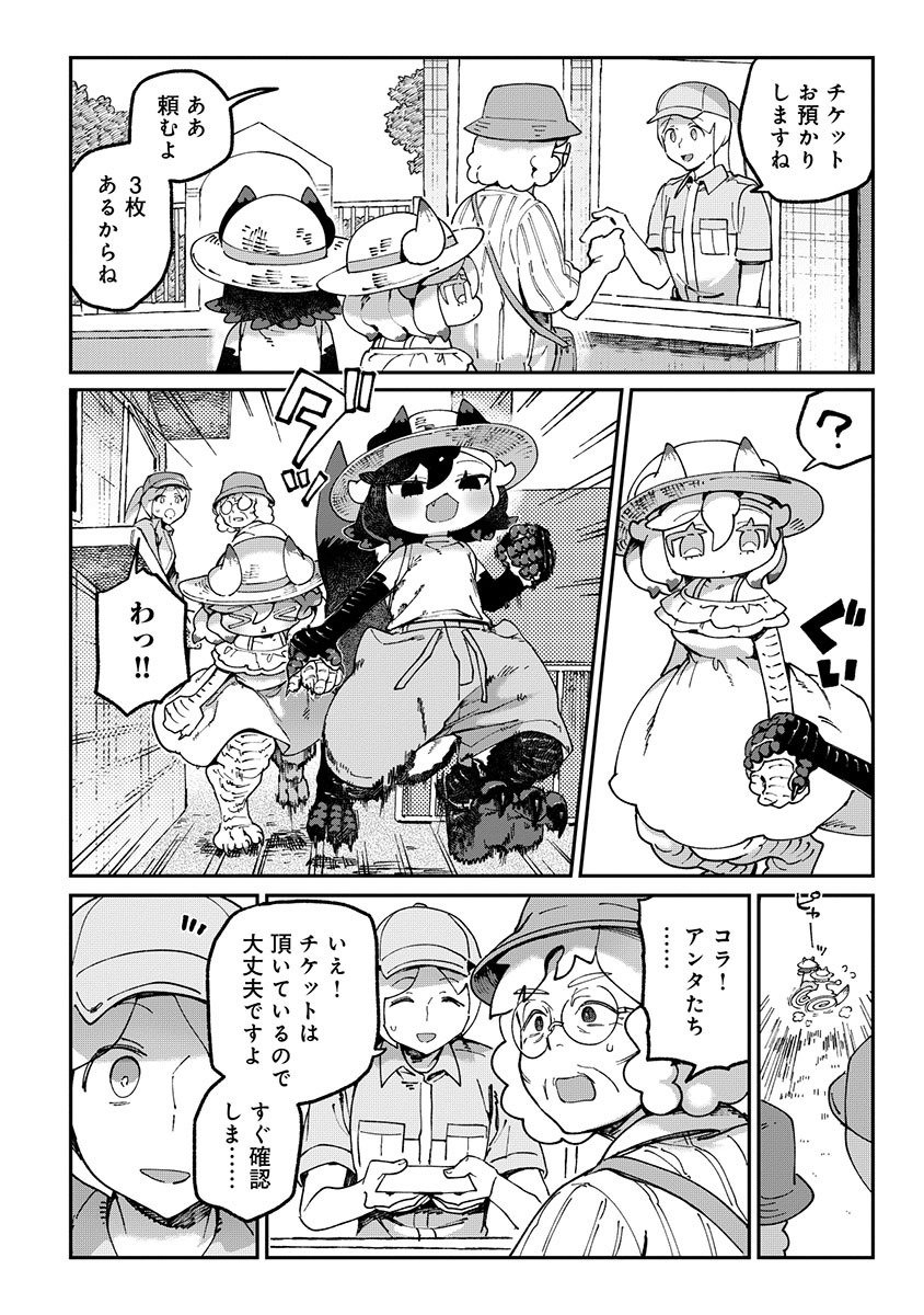 TOUGARASHI DRAGON NO SHIN - SHIIKUIN REIJI NO KANSATSU NIKKI Chap 8 - Pic 6