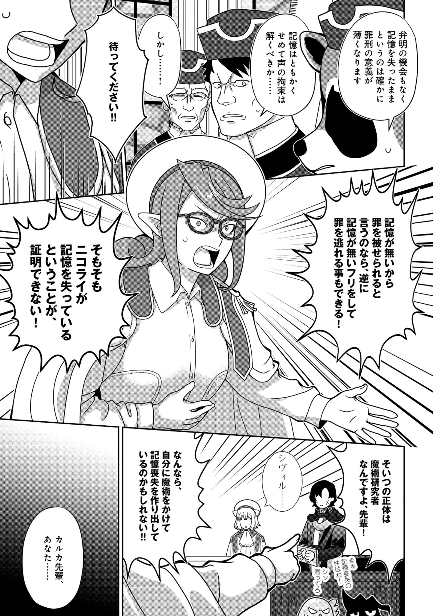 TENSEI SEIYUU WA ISEKAI SUBETE O MIRYOU SURU Chap 9.2 - Pic 6