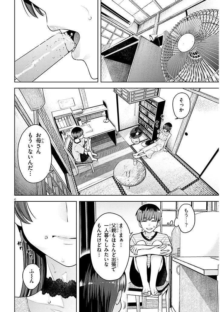 BOKU DAKE NO AMAKUTE KOWAI MANEEJAA SAN TACHI Chap 3 - Pic 6