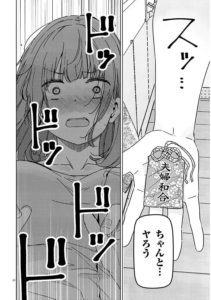 SHINKON DAKEDO CAPTAIN NO KANOJO TOWA MADA YARENAI Chap 6.2 - Pic 6