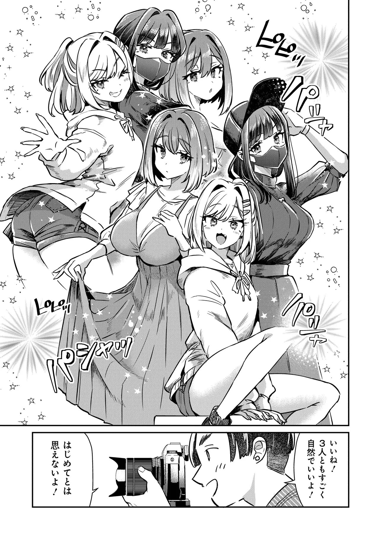 KOUNAI SANDAI BIJO NO HIMO SHITEMASU Chap 4.2 - Pic 6