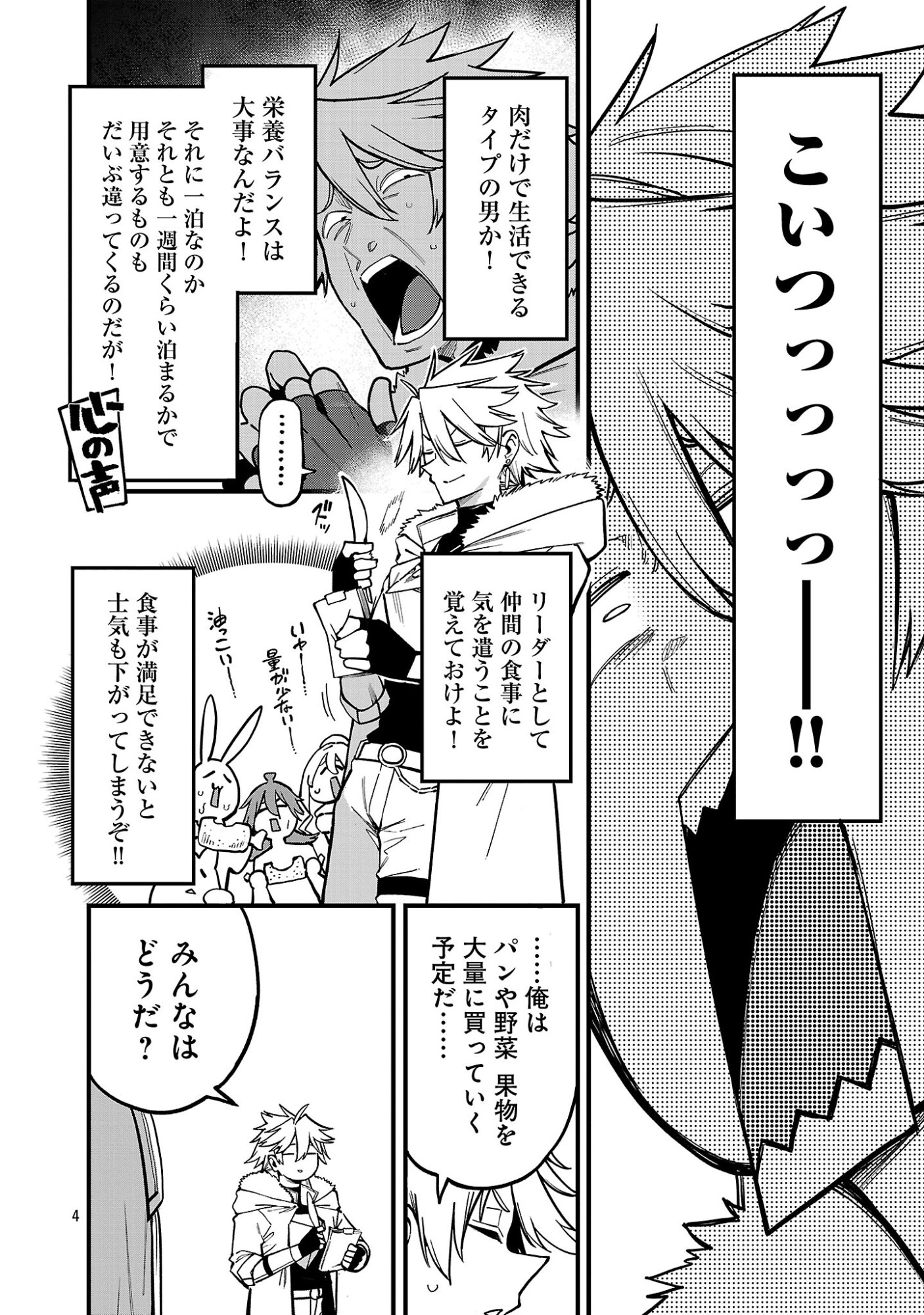 REINCARNATED CARRIER'S STRATEGY FOR DIFFERENT WORLD Chap 32.1 - Pic 6