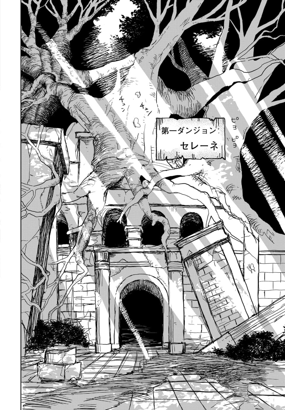 SONO REKISHI NO CHOU HEIKI, ORE DESU Chap 2.1 - Pic 6