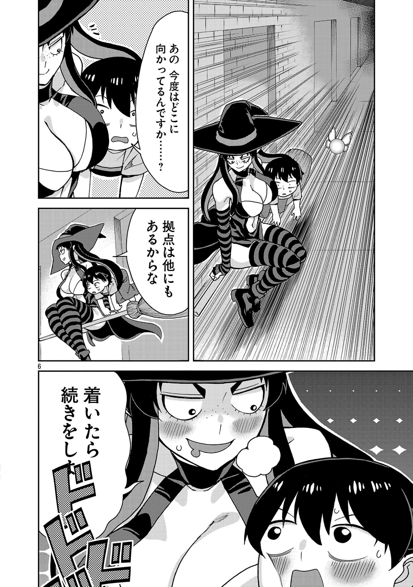 MAZOKU NO MUSUME-TACHI TO OKURU MIDARETA ISEKAI SEIKATSU Chap 8 - Pic 6