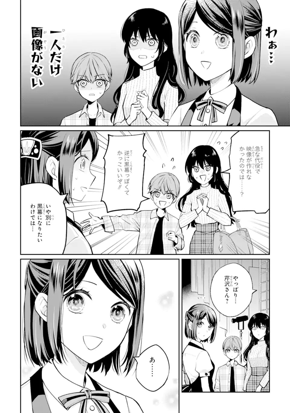 MUSHOKU NO WATASHI TO TENNEN HĀBU ŌJI NO MAJO RESHIPI Chap 11.1 - Pic 6