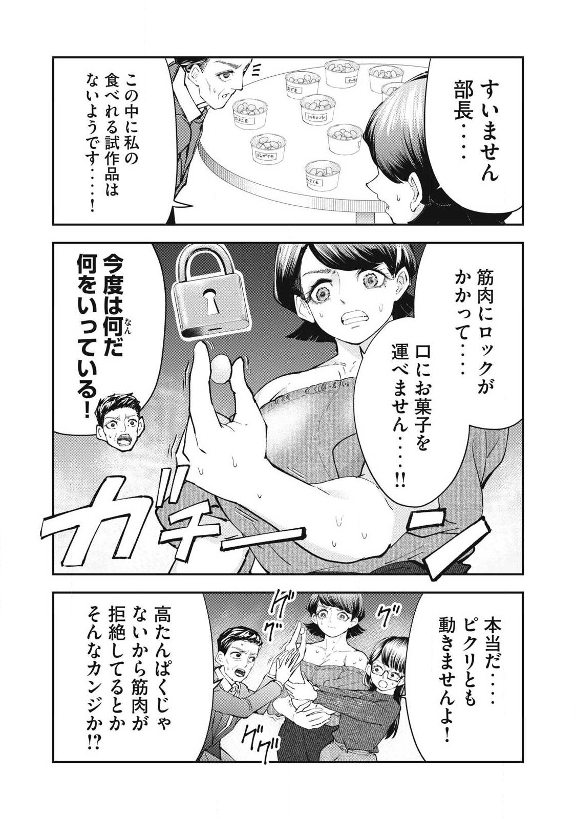 MADE IN YAMATO Chap 17 - Pic 6