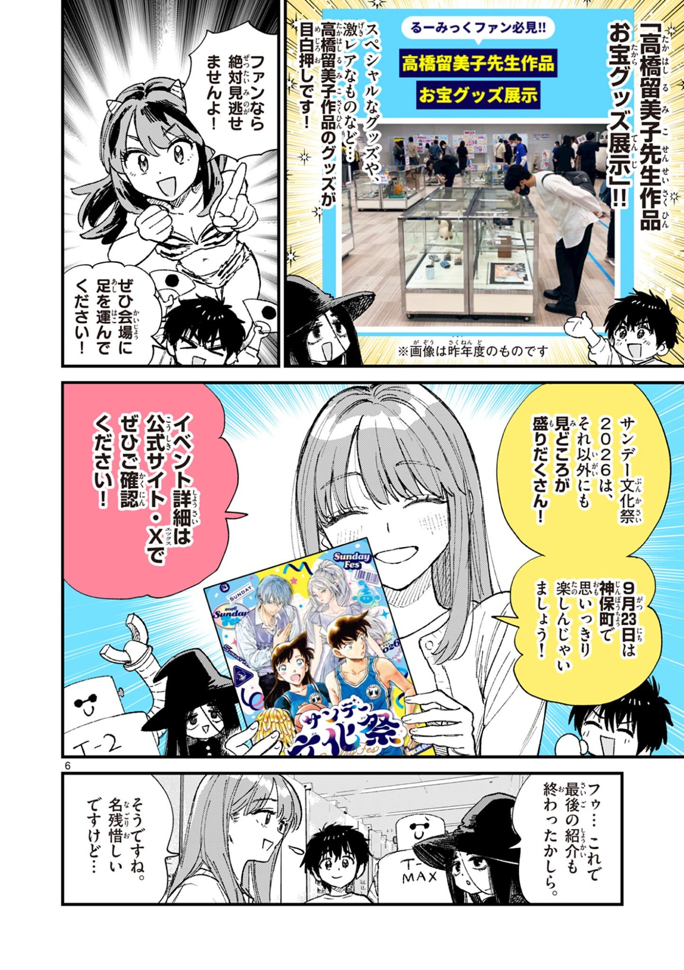 UEBURI WA SUSUMETAI Chap 44 - Pic 6