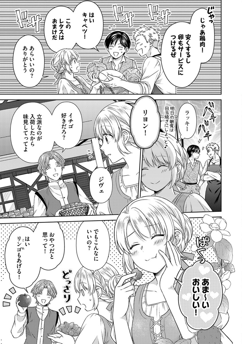 ROYAL WEDDING WA OKOTARI! ~TENSEI REIJOU WA REIKETSU OUJI TO NO KEKKON WO KAIHI SHITAI~ Chap 4 - Pic 3