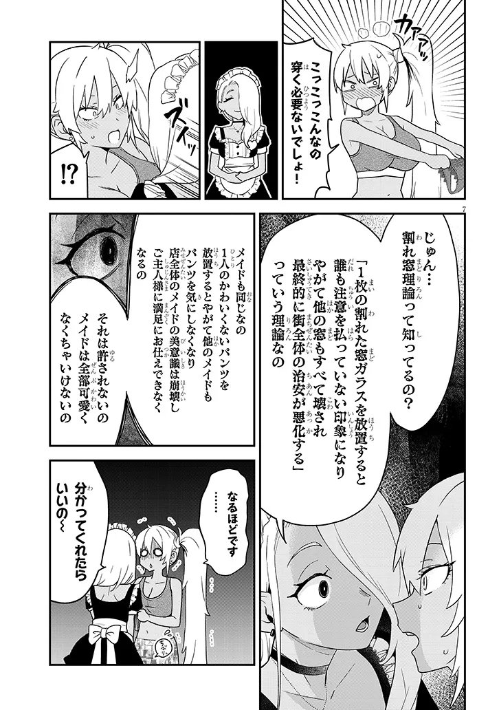 DANSHI KOUKOUSEI DAKEDO GAL NI TS SHIMASHITA Chap 29.1 - Pic 7