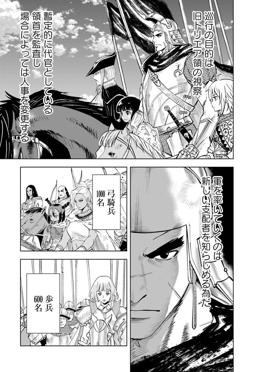 OUKOKU E TSUZUKU MICHI (MANGA) - RAW Chap 125 - Pic 7