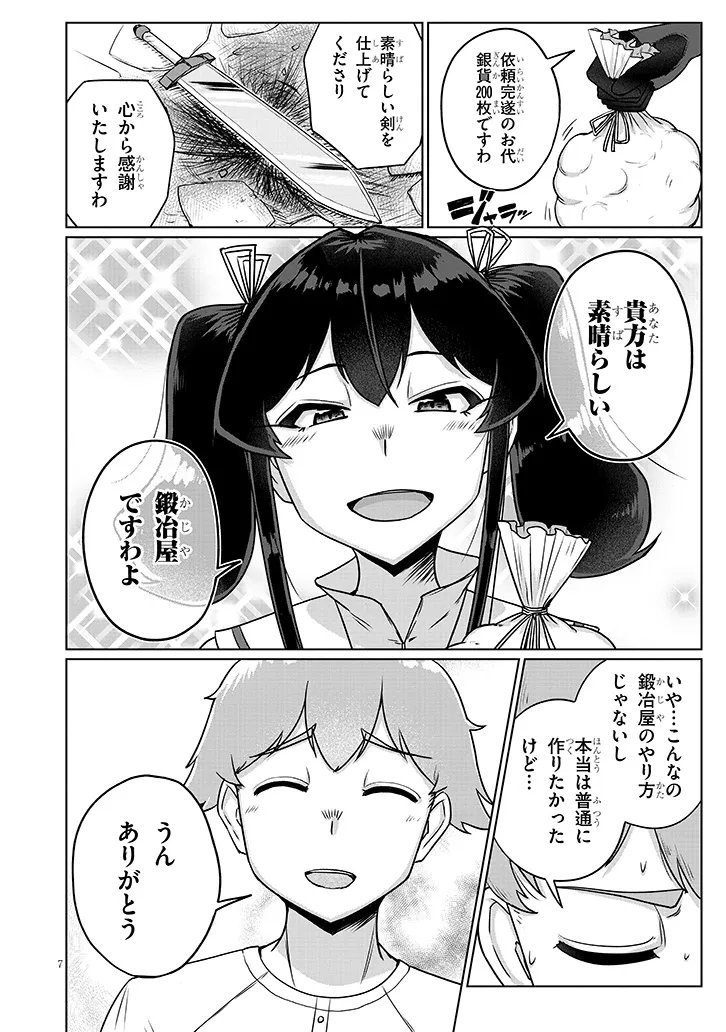 SEMEN BLACKSMITH WITH ERORANTA Chap 16 - Pic 7