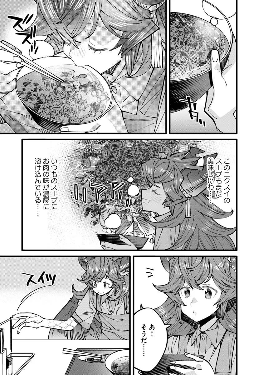 NADAI TSUJI SOBA ISEKAI TEN Chap 29.2 - Pic 7