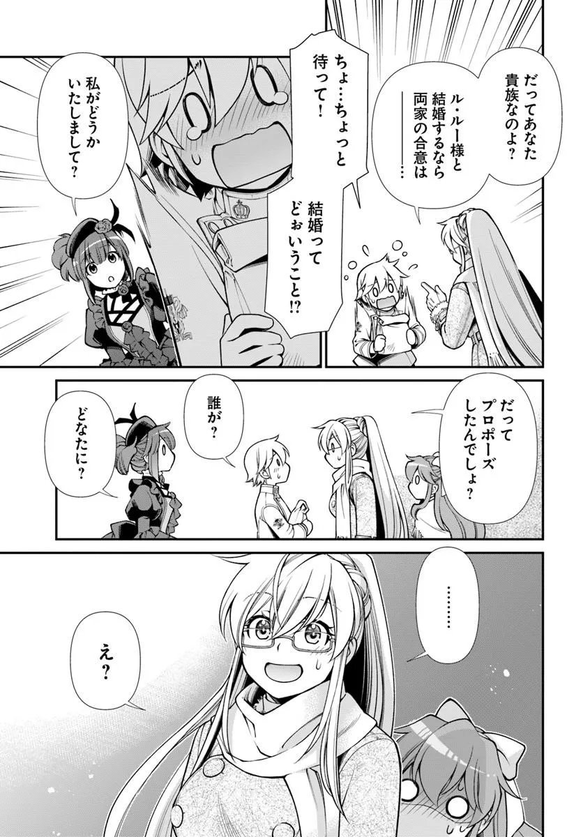 ISEKAI YAKKYOKU (MANGA) Chap 69 - Pic 7