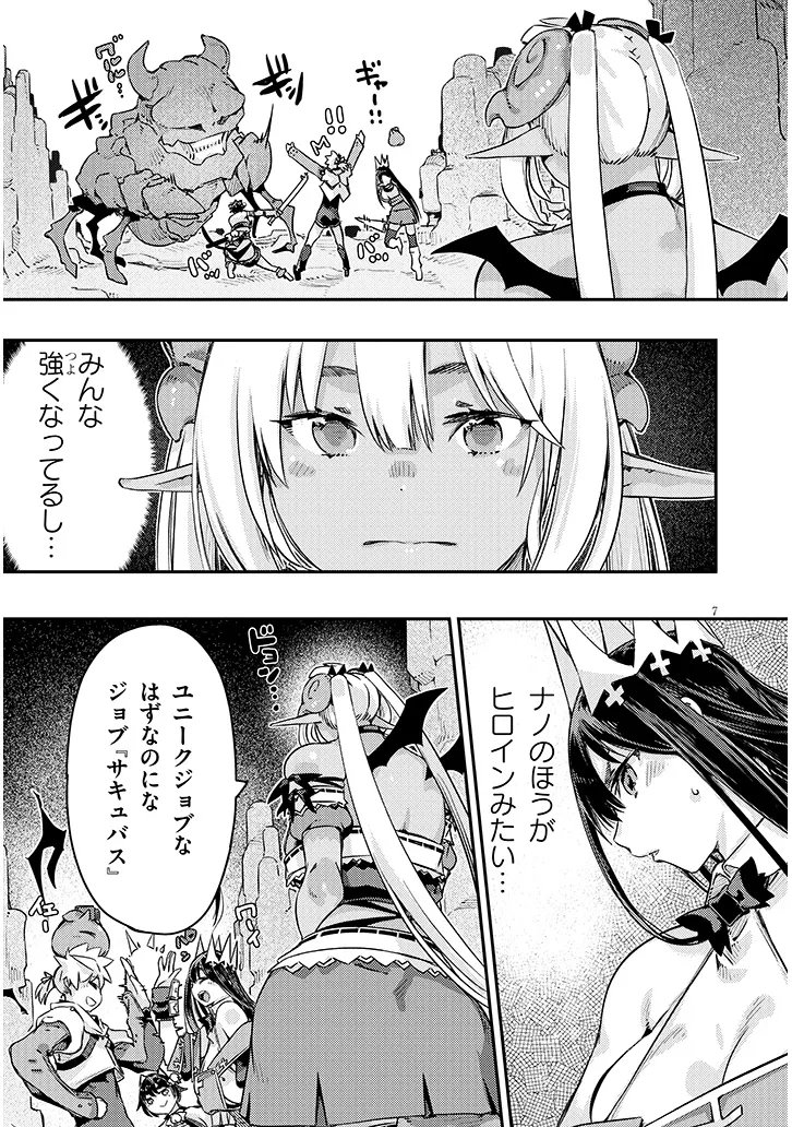 DUNGEON HAISHIN HEROINE WA DATSUI WANA DE HAREM FLAG GA TATSU RASHII Chap 8.1 - Pic 7