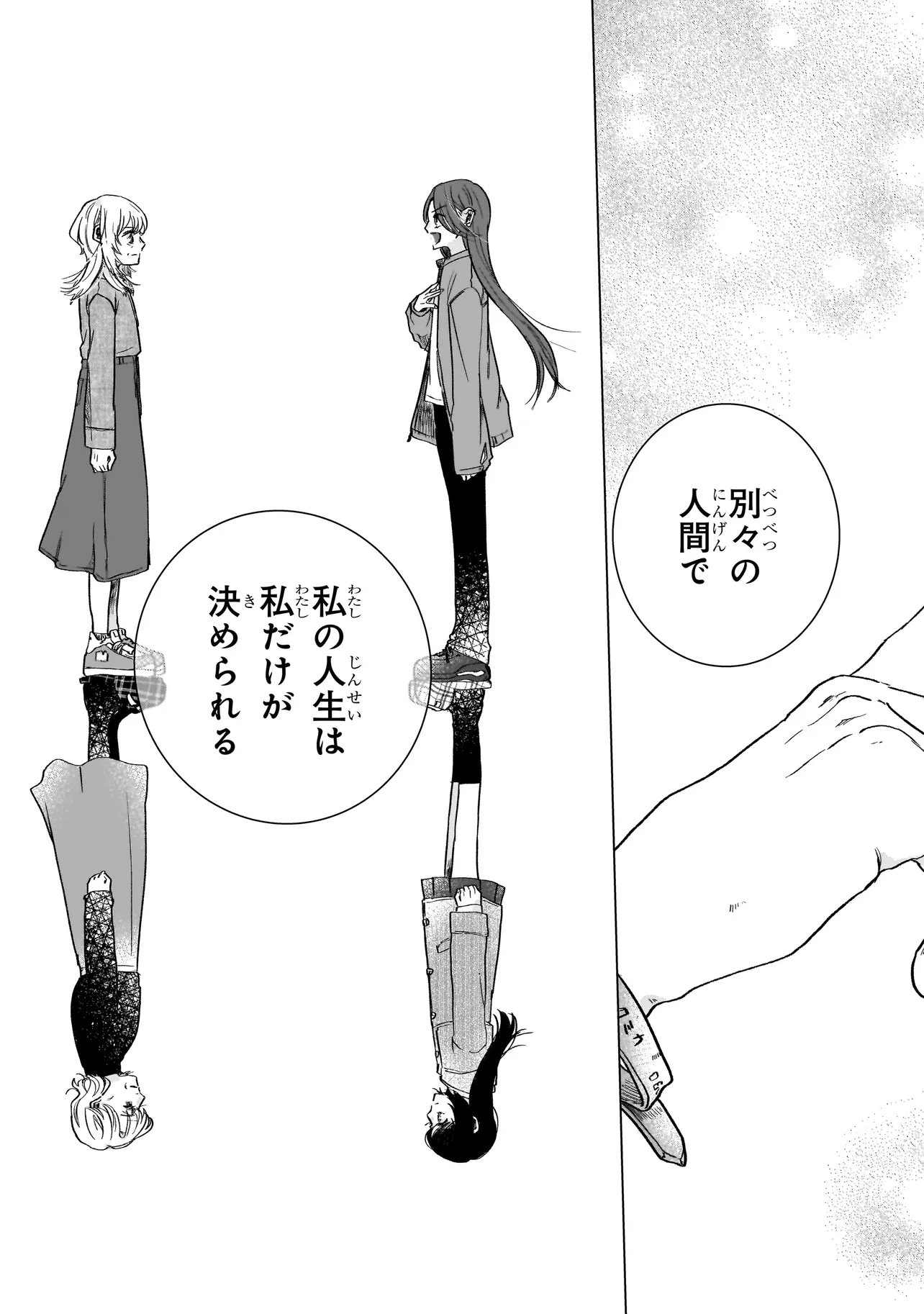 RIVAL ARRIVAL Chap 10.2 - Pic 7