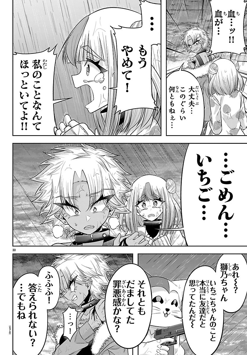 SEIYUU TANTEI × AKITA SHOKO Chap 8.2 - Pic 7