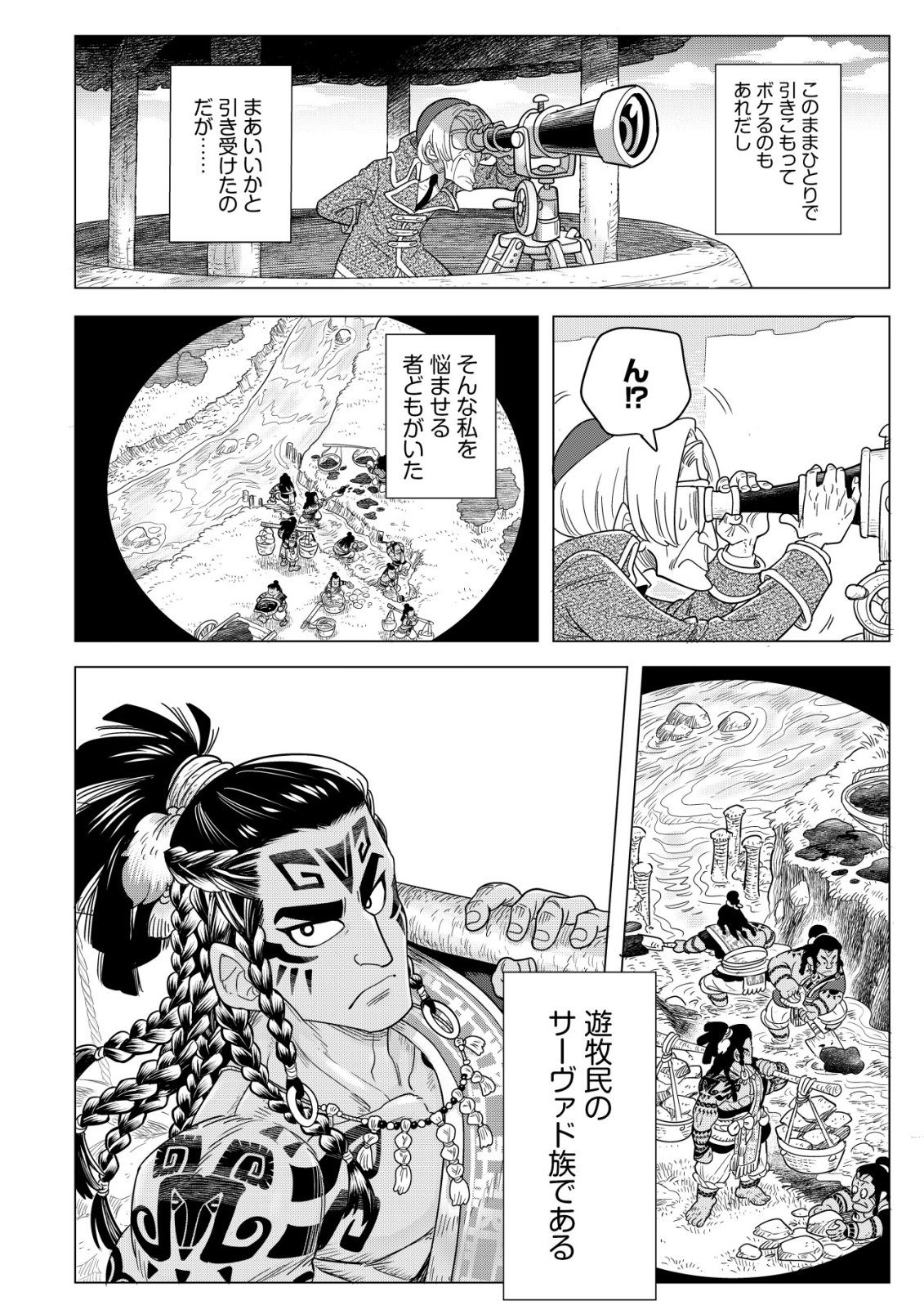 ODENYA HARUKO BAASAN NO HENKUTSU ISEKAI CHIN DOUCHUU Chap 6.1 - Pic 7