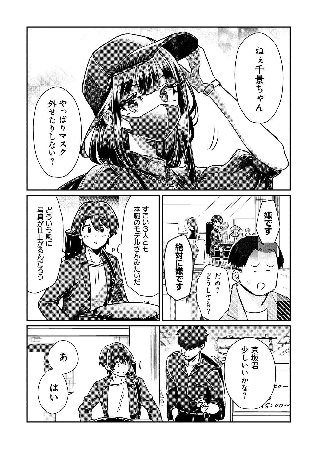 KOUNAI SANDAI BIJO NO HIMO SHITEMASU Chap 4.2 - Pic 7