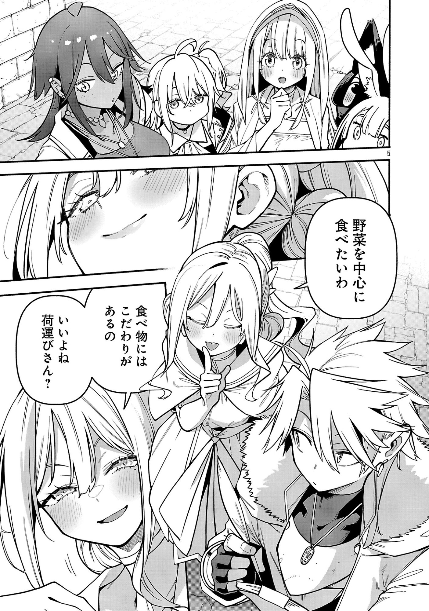 REINCARNATED CARRIER'S STRATEGY FOR DIFFERENT WORLD Chap 32.1 - Pic 7