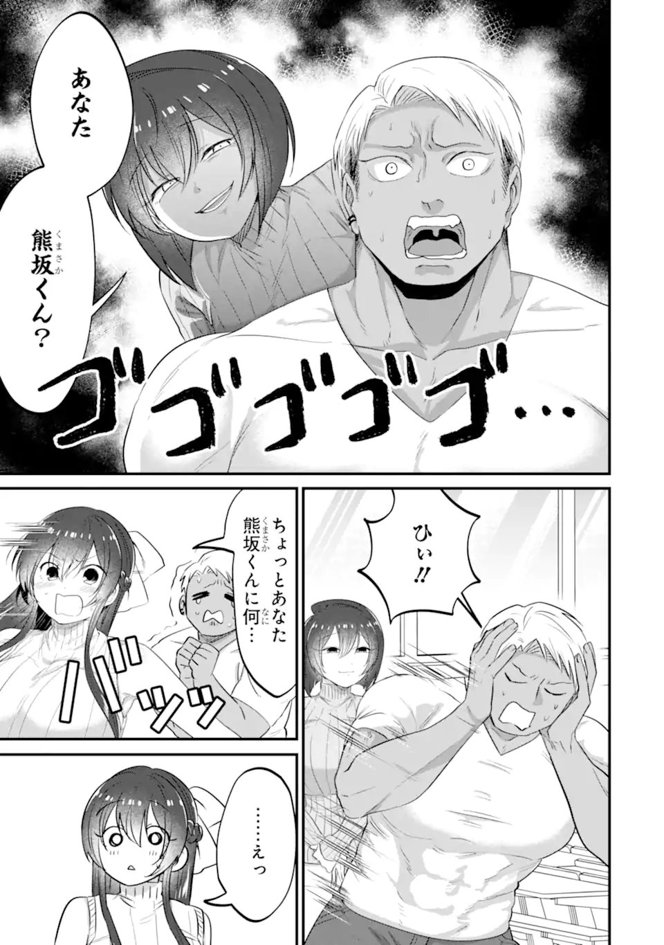 KUMA TO USAGI WA TOMODACHI DEWA IRARENAI Chap 24 - Pic 7