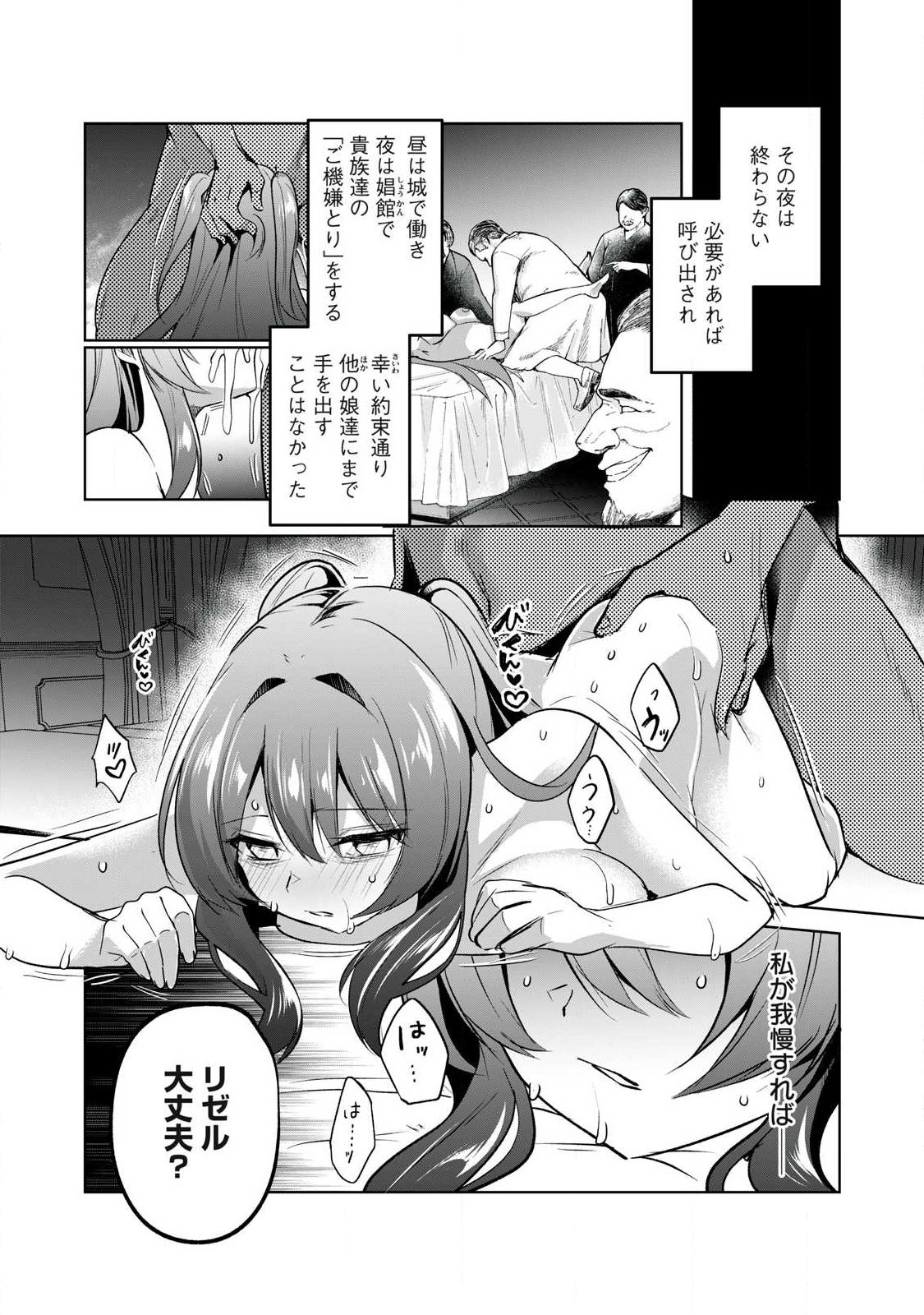 SOUSEI NO APOCRYPHA - RAW Chap 47 - Pic 7