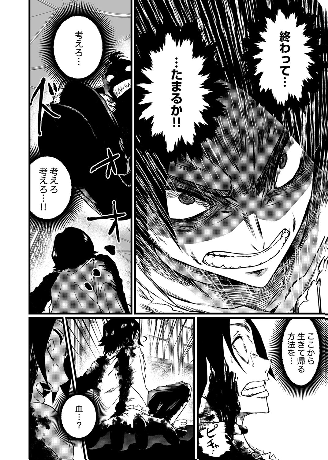 SAIKYOU KURASU 