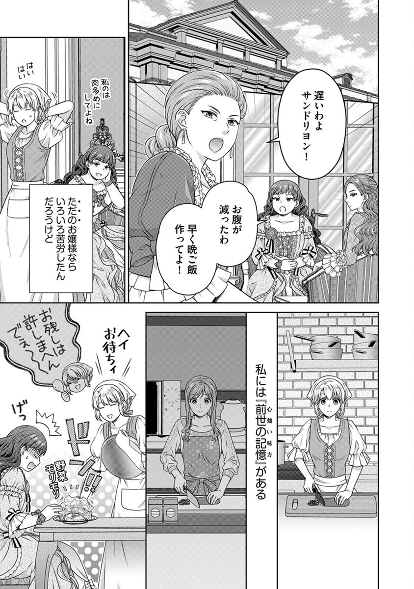 ROYAL WEDDING WA OKOTARI! ~TENSEI REIJOU WA REIKETSU OUJI TO NO KEKKON WO KAIHI SHITAI~ Chap 4 - Pic 5
