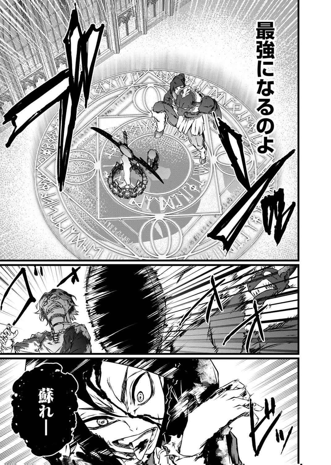 SAIKYOU KURASU 