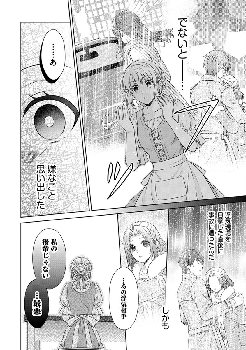 ROYAL WEDDING WA OKOTARI! ~TENSEI REIJOU WA REIKETSU OUJI TO NO KEKKON WO KAIHI SHITAI~ Chap 4 - Pic 10