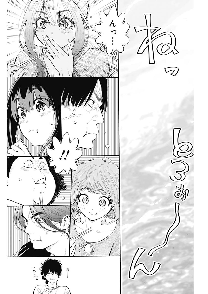 TSUTTE TABETAI GAL SAWA-SAN Chap 54 - Pic 5