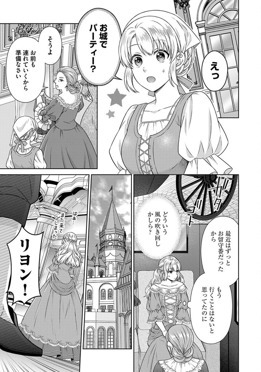 ROYAL WEDDING WA OKOTARI! ~TENSEI REIJOU WA REIKETSU OUJI TO NO KEKKON WO KAIHI SHITAI~ Chap 4 - Pic 11