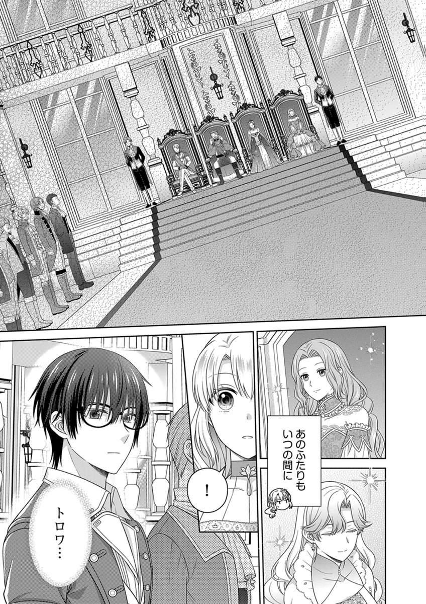 ROYAL WEDDING WA OKOTARI! ~TENSEI REIJOU WA REIKETSU OUJI TO NO KEKKON WO KAIHI SHITAI~ Chap 16 - Pic 11