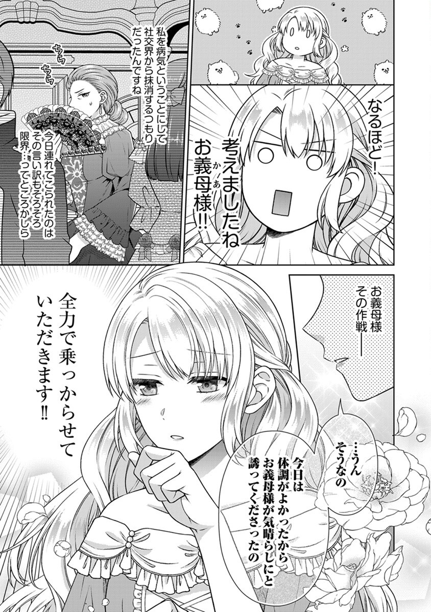 ROYAL WEDDING WA OKOTARI! ~TENSEI REIJOU WA REIKETSU OUJI TO NO KEKKON WO KAIHI SHITAI~ Chap 4 - Pic 13