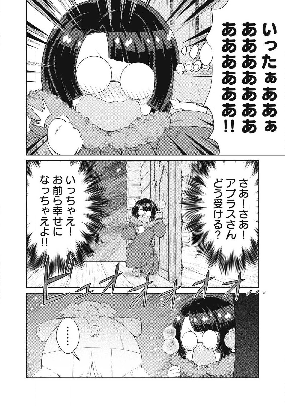 KOUSHAKUKA NO RYOURIBAN-SAMA: 300-NEN IKIRU CHIISANA RYOURIJIN Chap 45.1 - Pic 8