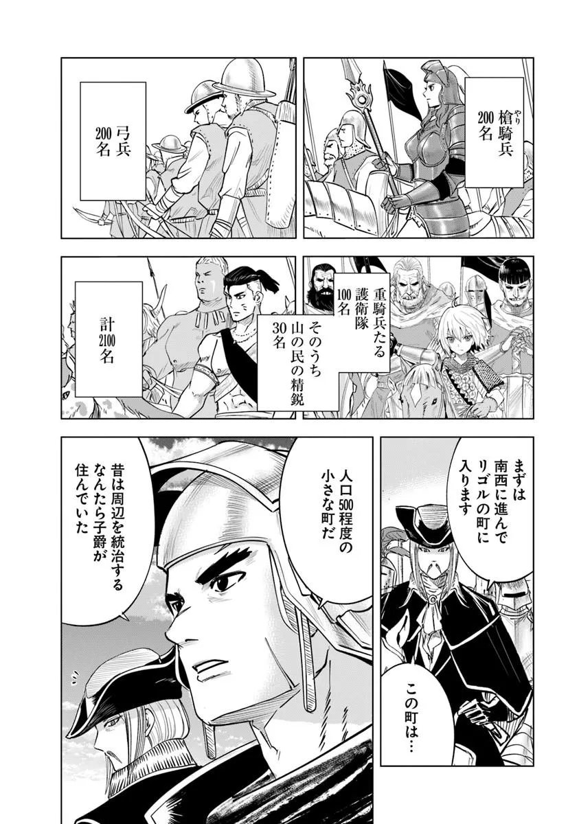 OUKOKU E TSUZUKU MICHI (MANGA) - RAW Chap 125 - Pic 8