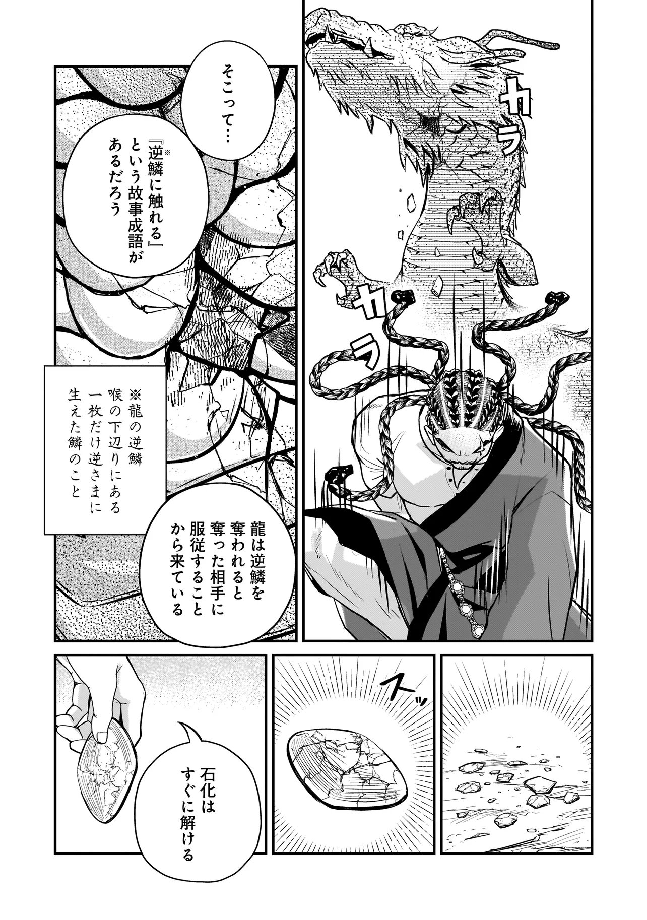 SODACHI SUGITA TAMA: UCHI NO KAINEKO GA SEKAI SAIKYOU NI NARIMASHITA!? Chap 13.1 - Pic 8