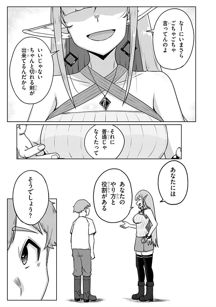 SEMEN BLACKSMITH WITH ERORANTA Chap 16 - Pic 8
