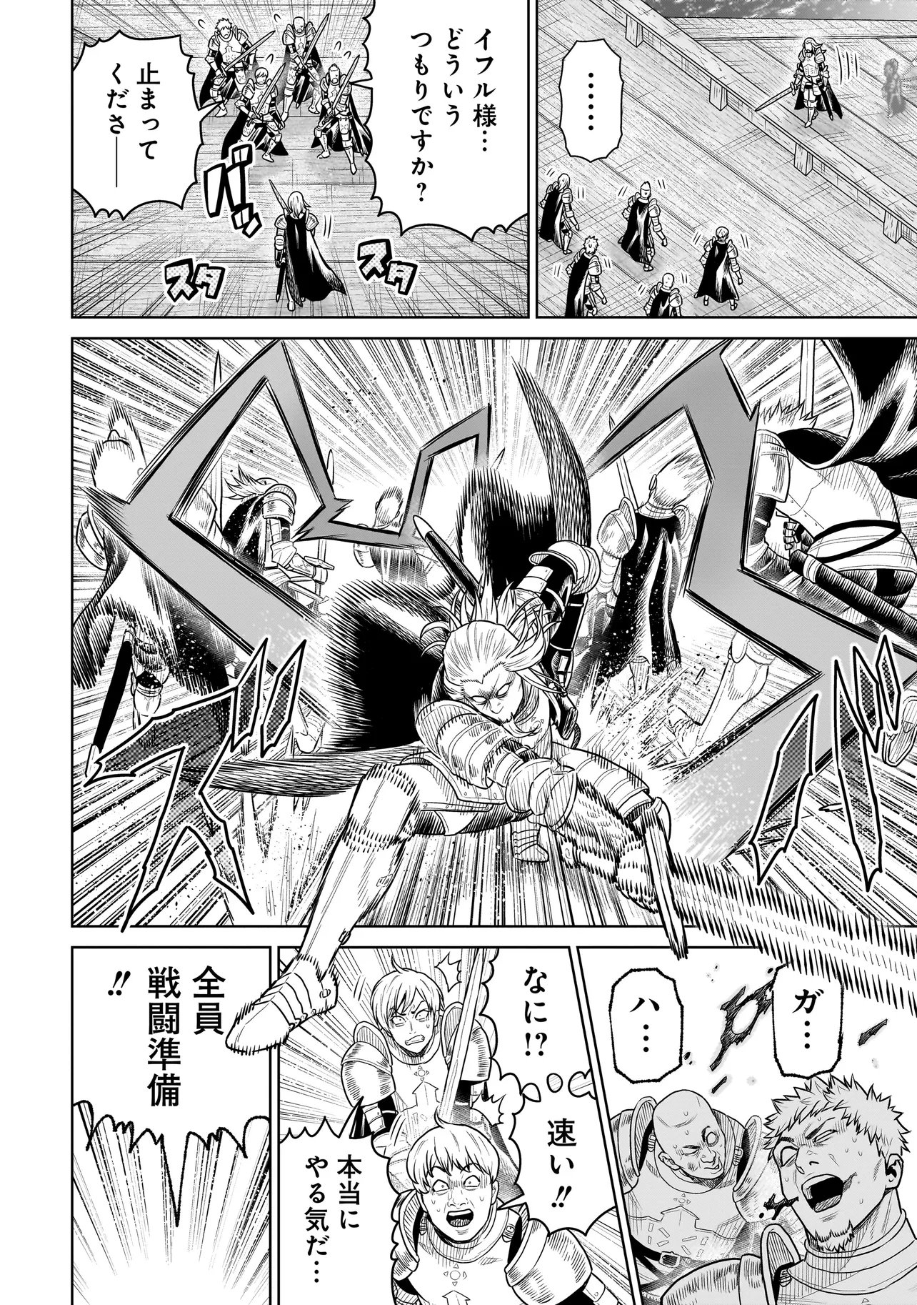 NINJA NO KISHI Chap 56 - Pic 8